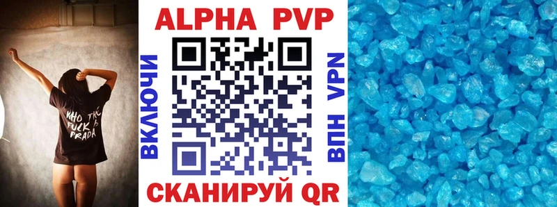 Купить  Камышин  APVP СК КРИС 