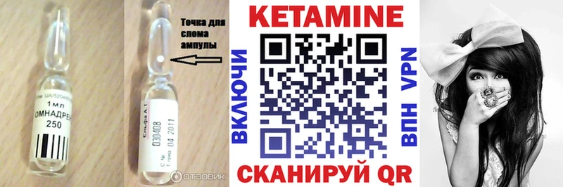 Купить где  Камышин  Кетамин VHQ 