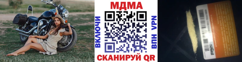 MDMA кристаллы  Купить где  Камышин 